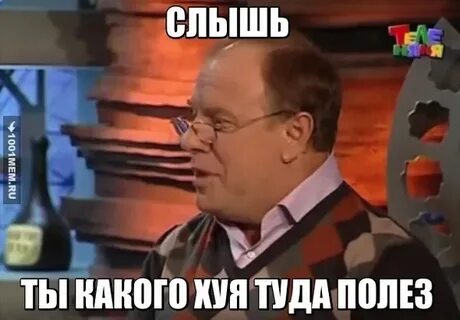 Туда полез