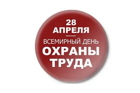 28 апреля 2019 года