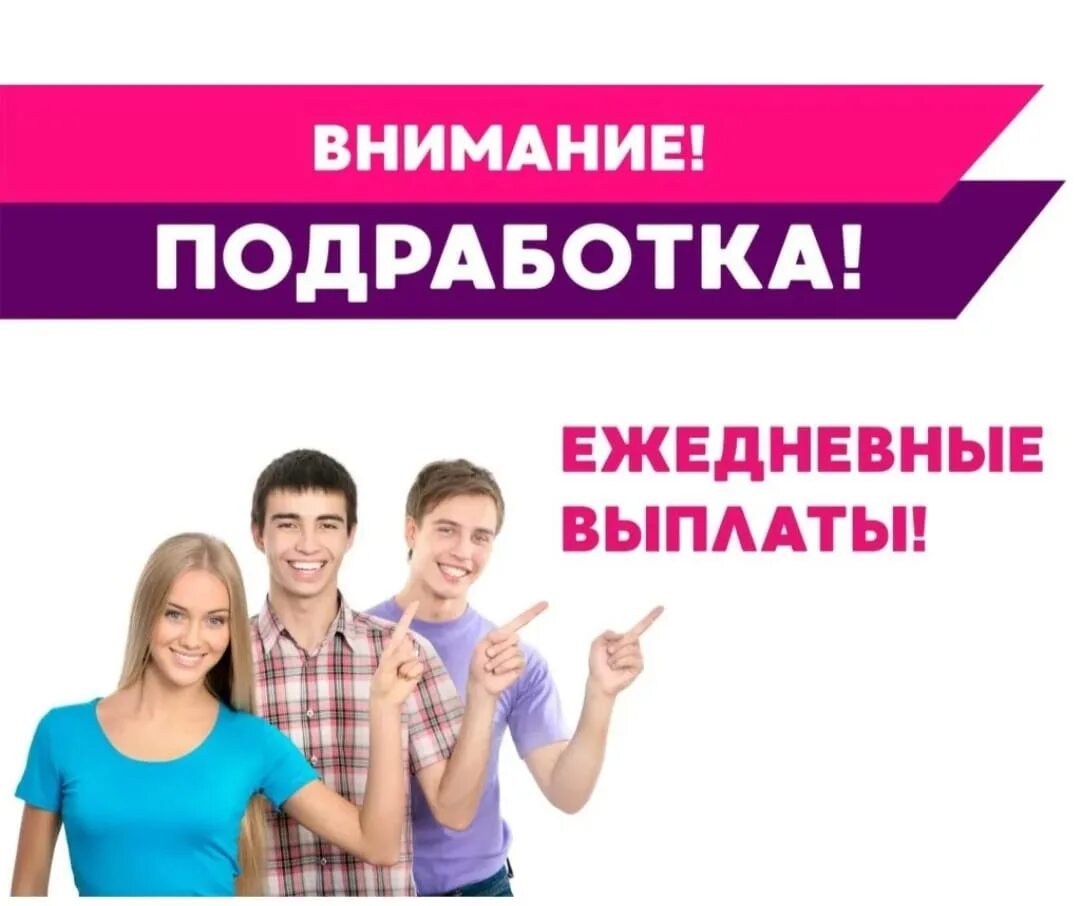 Ежедневные выплаты челябинск