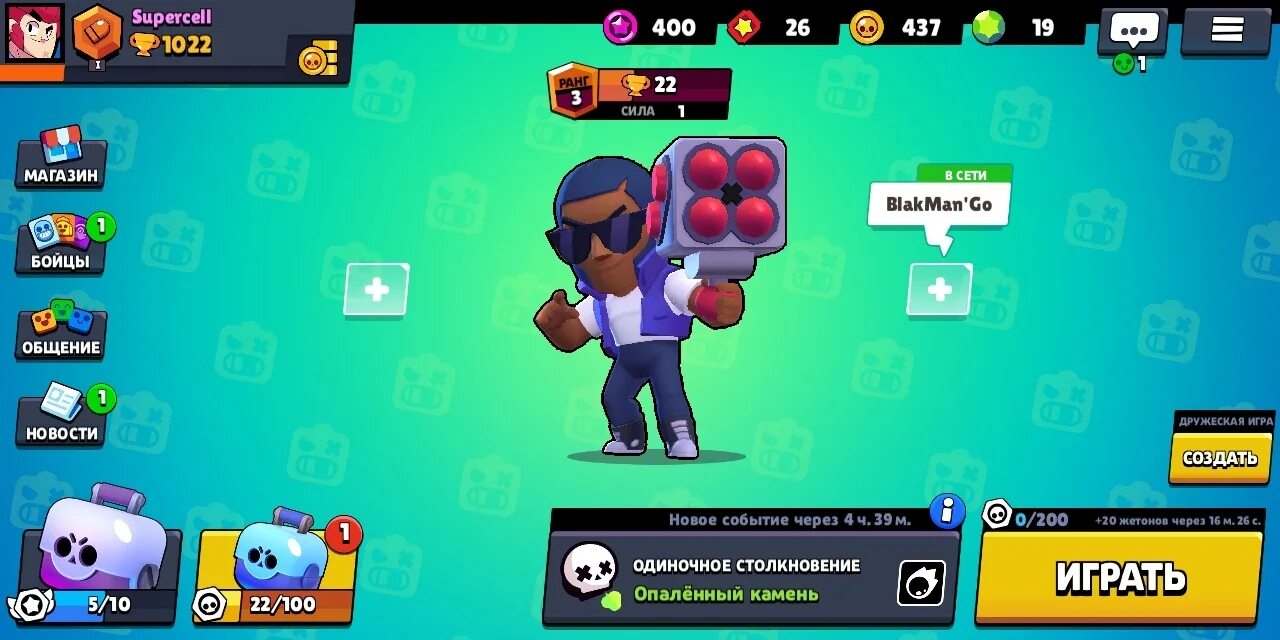 БРАВЛ Скриншоты. Браво старс скрины. Brawl Stars Скриншоты. Скриншоты из БРАВЛ старса. Колет бравал