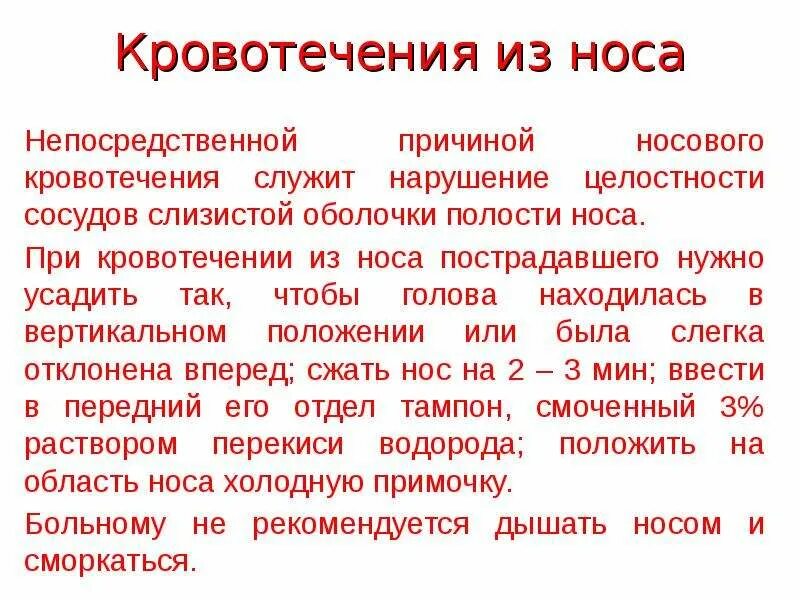 Характеристика кровотечений. Типы кровотечений таблица. Кровотечение конспект. Виды кровотечений и первая помощь при кровотечениях. Кровотечения характеристика и первая помощь