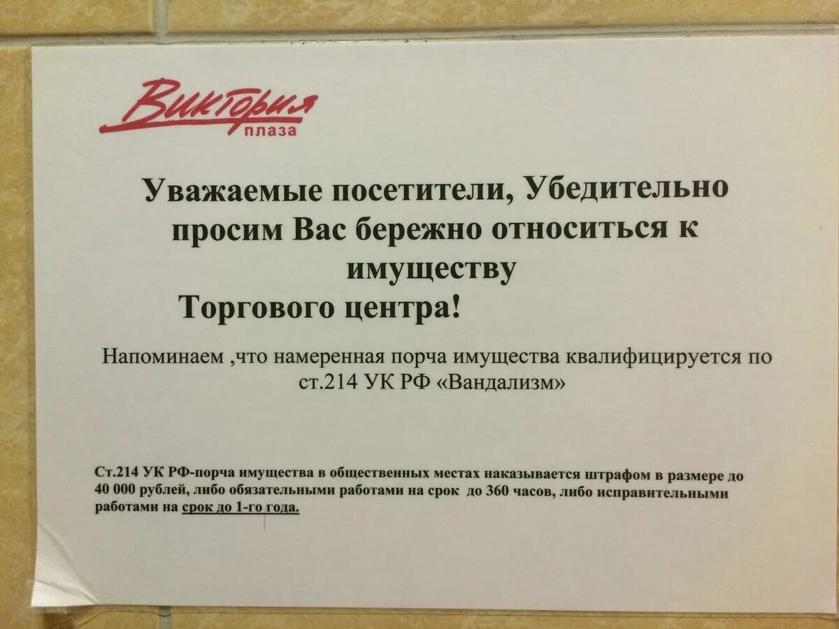 Просим вас уделить внимание. Объявление в магазине. Объявление уважаемые посетители. Объявление уважаемые покупатели. Объявление о закрытии магазина для покупателей.