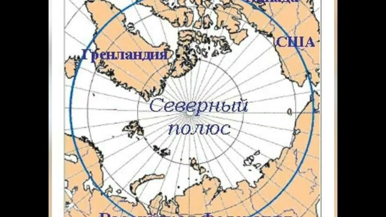 Где находится географический северный полюс. Карта Северного полюса земли географическая. Северный полюс Арктика на карте. Северный полюс физическая карта. Северный полюс политическая карта.
