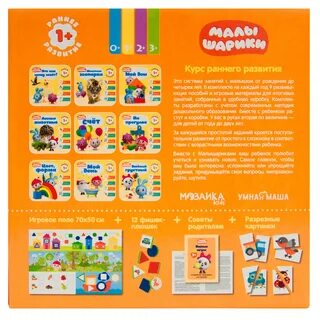 Малышарики раннее развитие