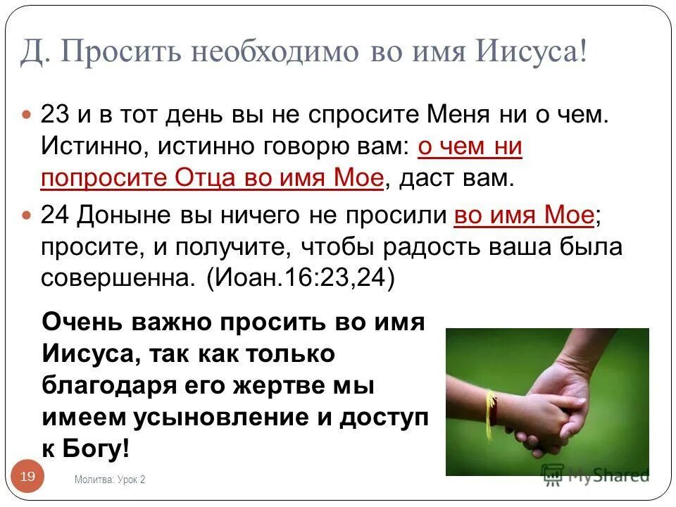 Молитва перед учебой. Молитва перед учебой. Молитва на отмену урока. Молитва на отмену урока. Смешные стихи про школу.