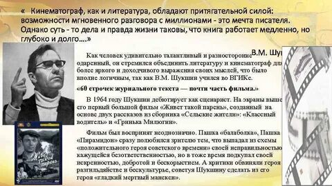 Литература и кинематограф