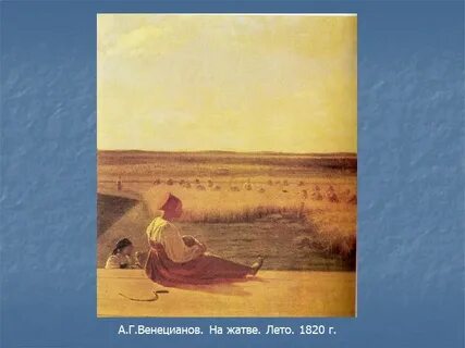 На жатве лето картина