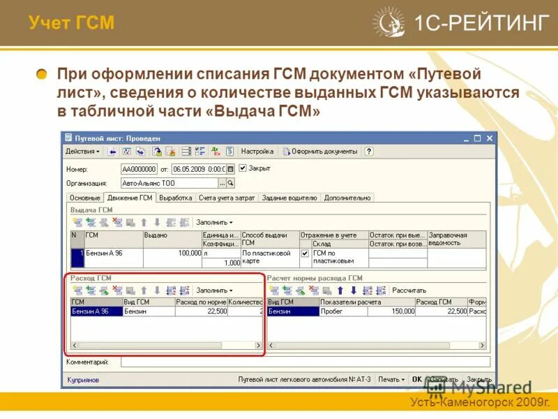 3. программа с1 бухгалтерский учет. бухгалтерия предприятия 1с 2. учет питания в 1с бухгалтерии государственного учреждения. 2.