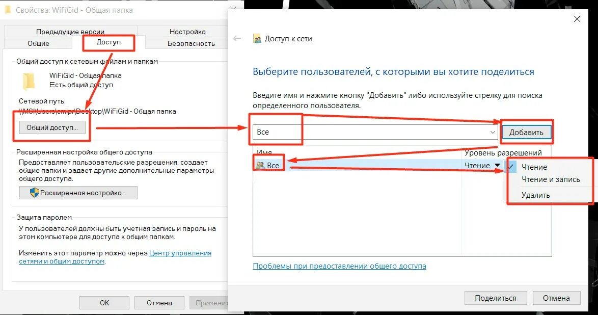 Windows 10 не найден сетевой путь. Виндовс не может получить доступ к сетевой папке. разрешить доступ к папке windows 10. windows 7 нет доступа к сетевой папке windows 10. как отключить общий доступ к вкладке в браузере.