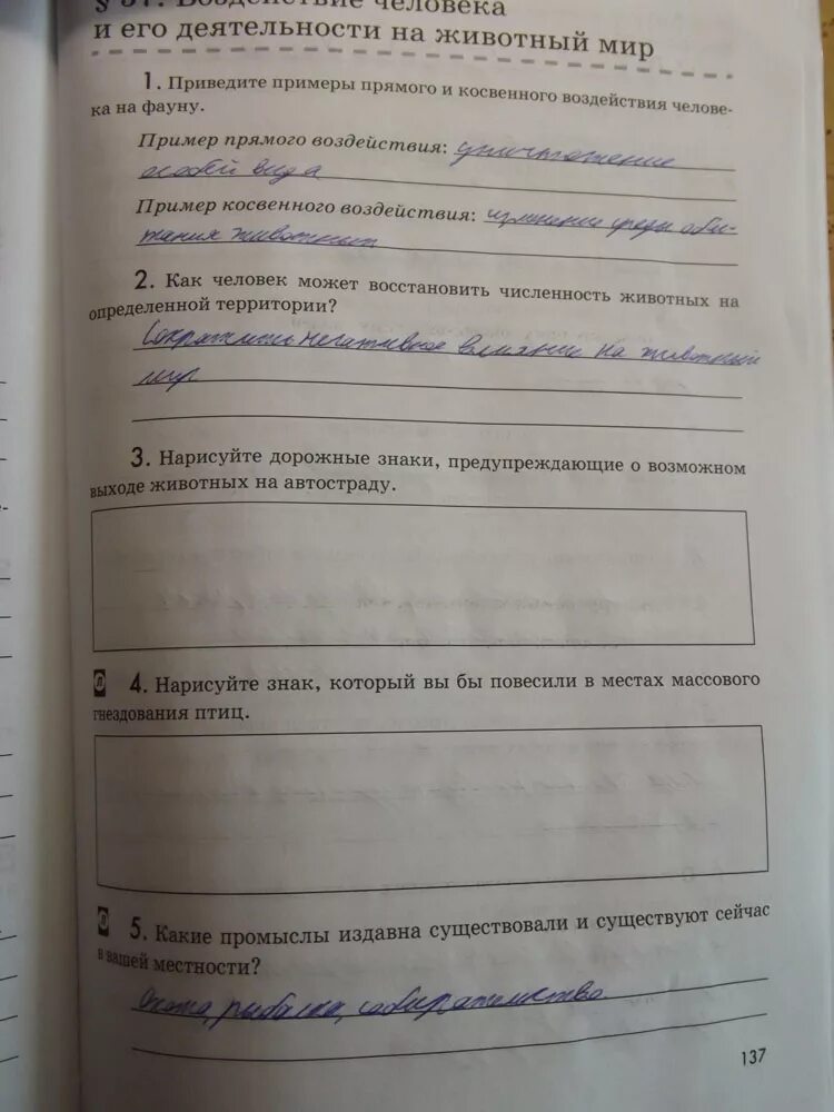 Диагностические работы по биологии 8 класс латюшин. Изучив текст параграфа и рисунки 110-114. Диагностические работы по биологии 7. Биология 8 латюшин ответы. Конспект по биологии 7 класс латюшин.
