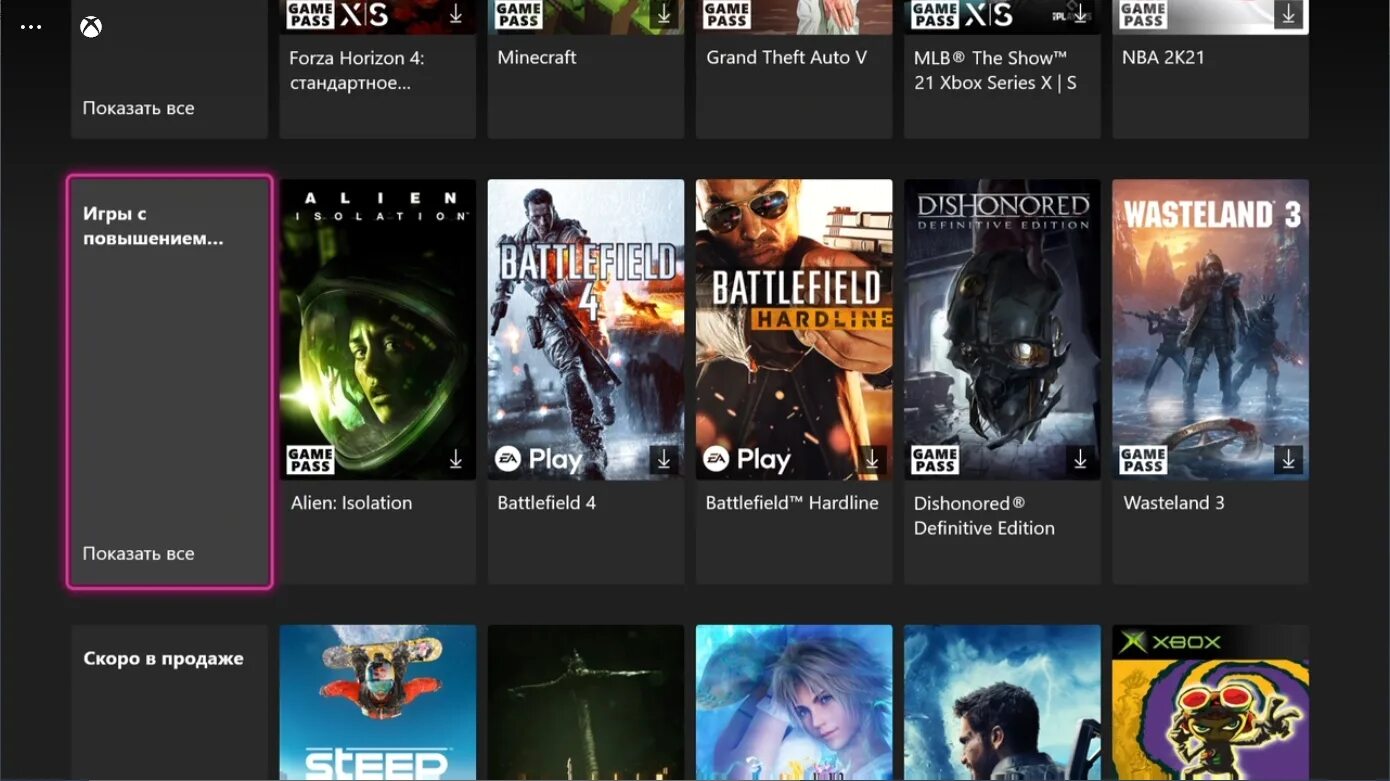 Игры стим xbox. Что такое гейм пасс на Xbox Series s. Игры в гейм пассе Xbox Series s. Xbox Series x игры гейм пасс. Xbox Series s игры в подписке.