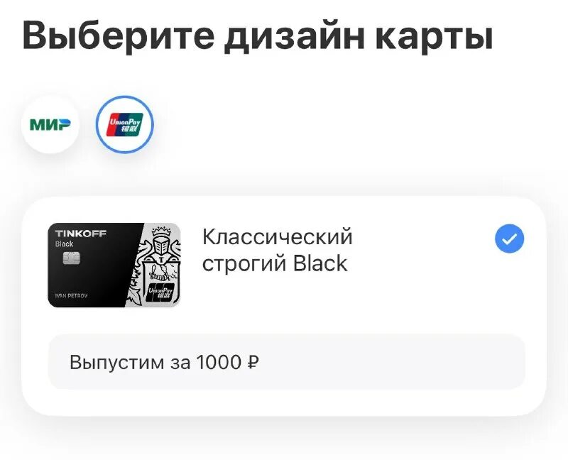 Tinkoff unionpay карта. Tinkoff unionpay карта. Карта тинькофф. Тинькофф юнион пэй 2023. Tinkoff unionpay карта.