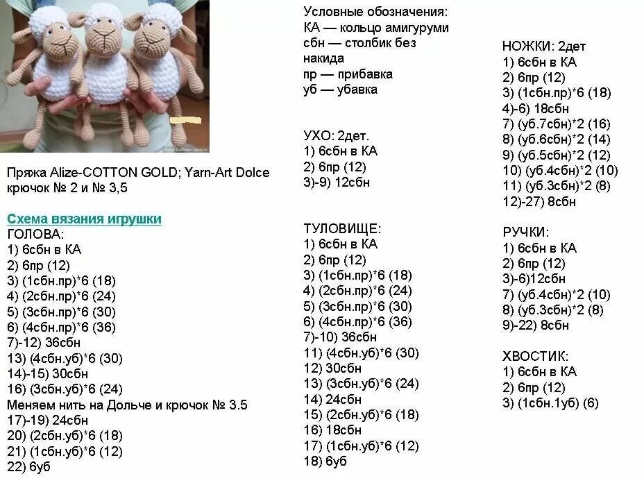 Схемы вязания крючком игрушек амигуруми для начинающих. Амигуруми сова для начинающих схемы с описанием. Схемы вязания амигуруми для начинающих. Схемы вязания амигуруми крючком для начинающих с описанием. Схемы вязания крючком игрушки амигуруми для новичков.