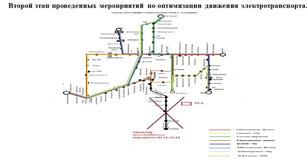 Тамбовский троллейбус схема. Тамбовский троллейбус 2023. Тамбов троллейбусный маршрут 13. Тамбов троллейбусный маршрут 1.