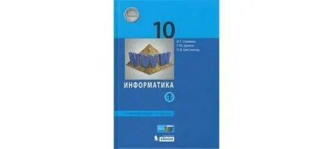 Бином лаборатория знаний информатика