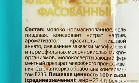 Натрия обработали