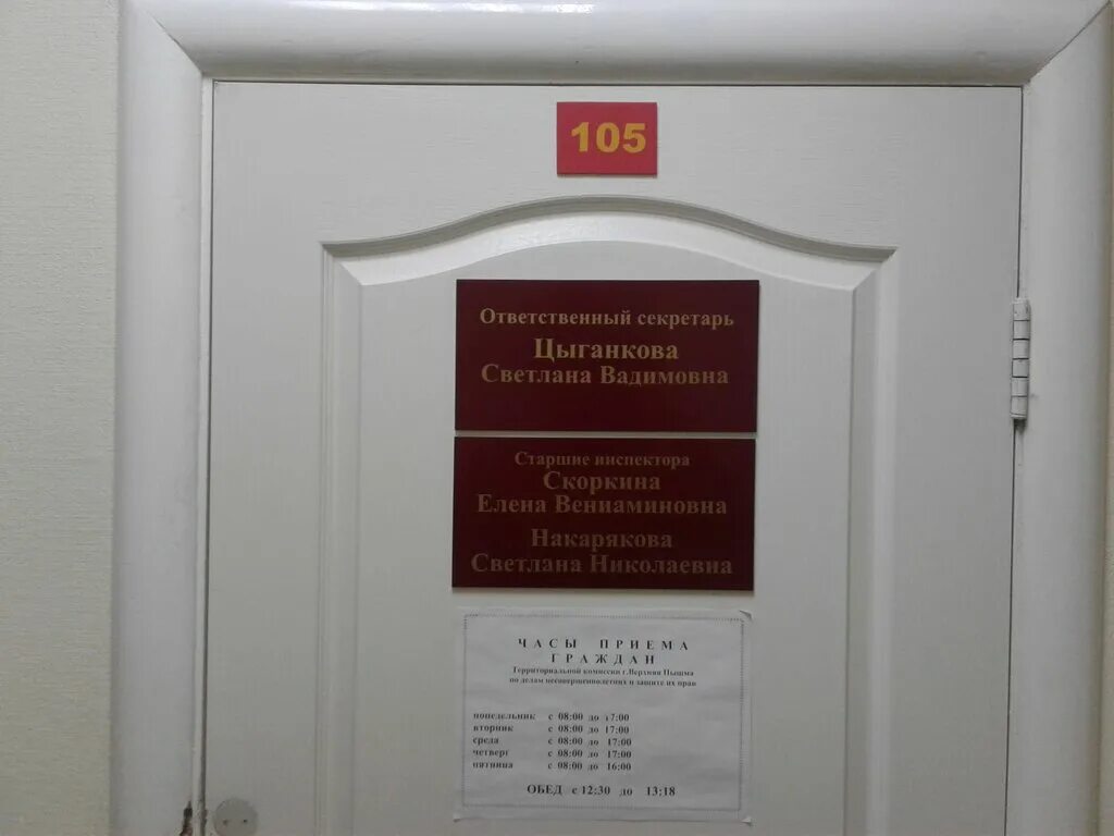 соцзащита академический район екатеринбург. г. соцзащита верхняя пышма. глава городского округа верхняя пышма. верхнепышминский центр занятости.