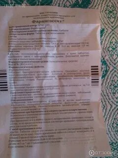 Фарингосепт при грудном вскармливании
