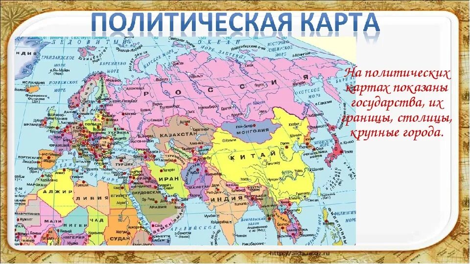 Крупнейшие столицы азии. Карта евразии со странами и городами крупно на русском. политическая карта евразии. карта государств евразии. карта евразии со странами на русском языке политическая.