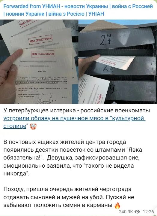 Повестка в военкомат в почт ящике. Повестку положили в почтовый ящик из военкомата. Листовка против повестки. Повестка в почтовом ящике. Повестка на контрольную явку в военкомат.