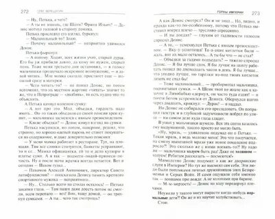 Малахольный экстрасенс читать полностью