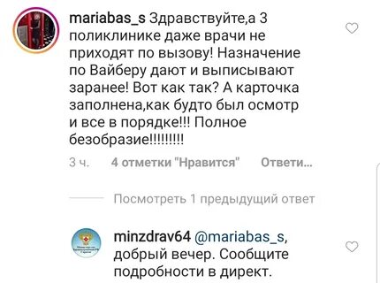 Контакты с заболевшими коронавирусом