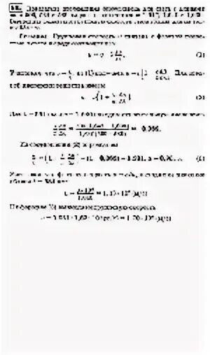 Показатель преломления сероуглерода. Вычислите показатель преломления воды относительно алмаза. Показатель преломления таблица. Коэффициент преломления мыльной пленки. Формула показателя преломления второй среды относительно первой.