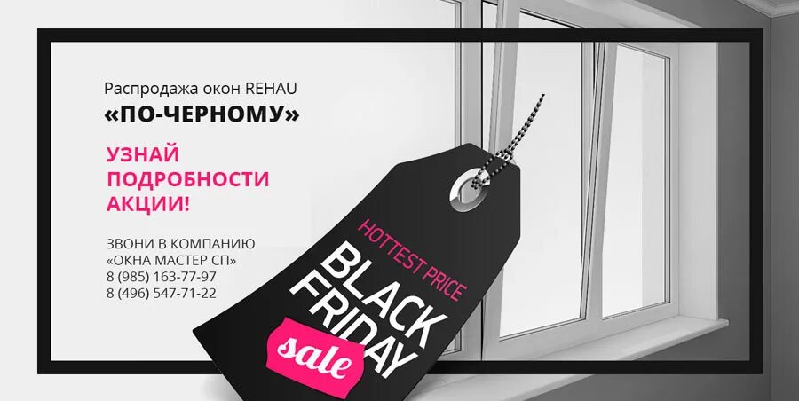 Пластиковые окна акции скидки. Акции на окна пластиковые. Акция на окна ПВХ. Скидка на окна ПВХ. Акции и скидки на окна ПВХ.