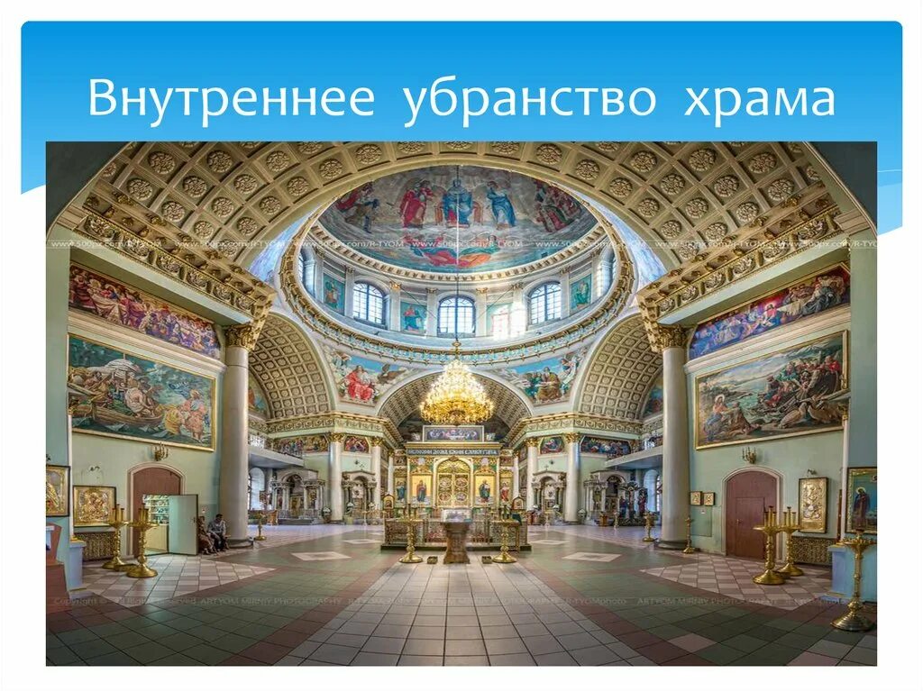 Описание собора внутри