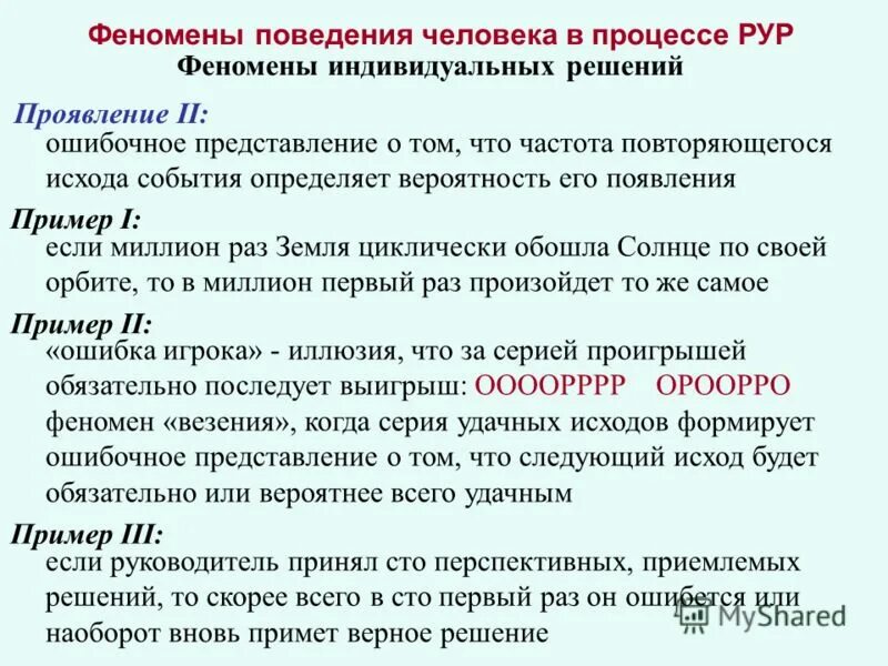 тем самым пример