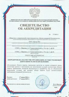Заключение оценки пожарного риска
