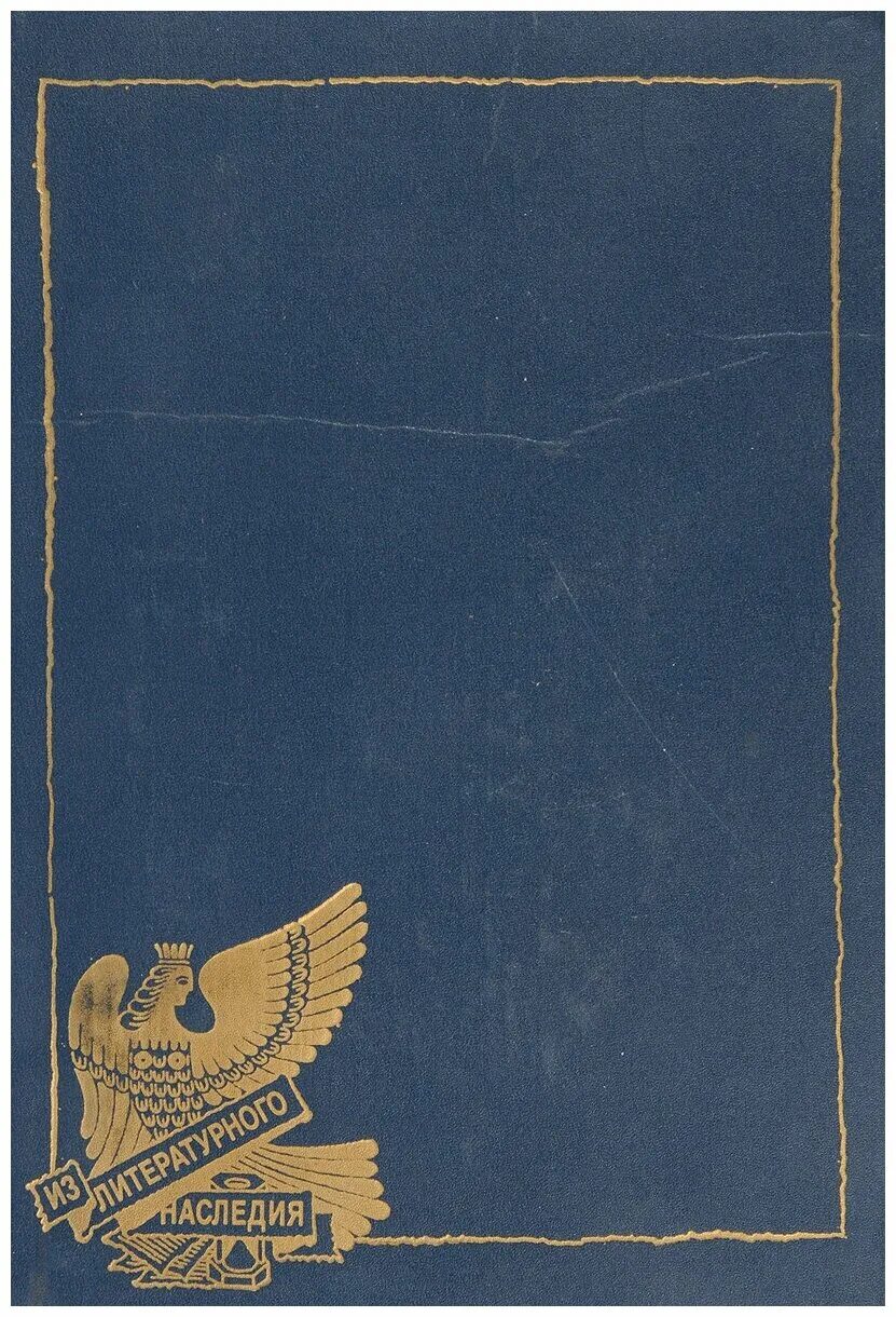 Путь энтузиаста. Василий каменский авиатор. В. Каменский книги. Василий каменский авиатор.