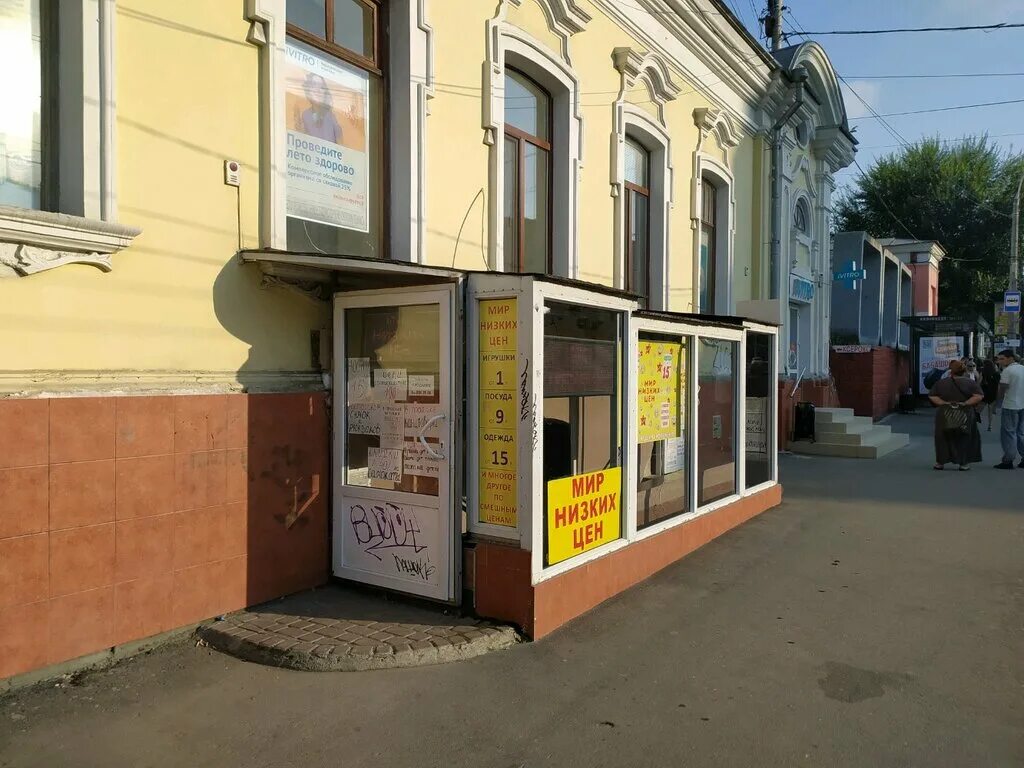 Хозтовары симферополь. Симферополь магазин. Магазин доброцен. Симферополь севастопольская ул 70а/2. Ул кирова 37а симферополь.