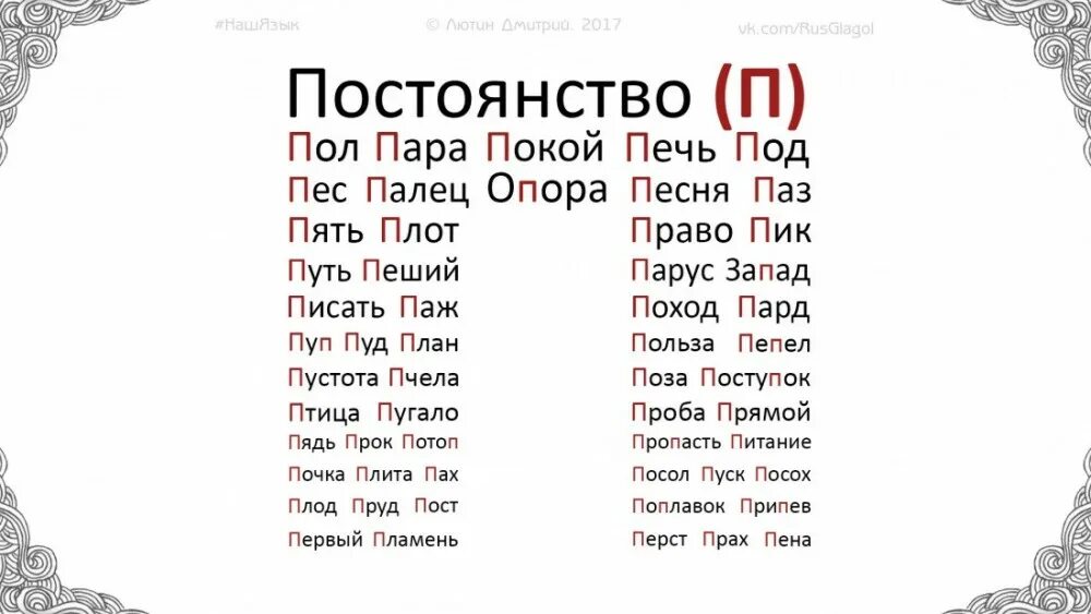 Слово на п заканчивается на т