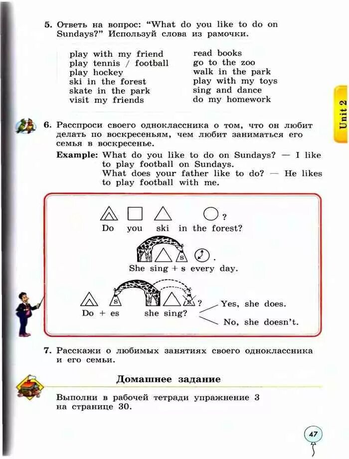 Учебник английского языка 3 класс enjoy english по страницам. Биболетова 3 класс учебник. Enjoy english 3 учебник. Учебник английского языка биболетова. Биболетова 3 класс 1 урок.