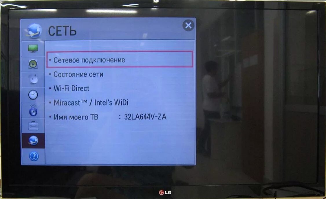 Как подключить lg к телефону через wifi. Как настроить смарт ТВ на телевизоре LG. Настройка сети на телевизоре LG. Wi Fi на телевизоре. Настройка сети LG Smart TV.