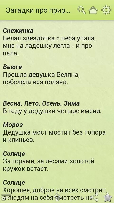 Дедушка без топора мост мостит ответ