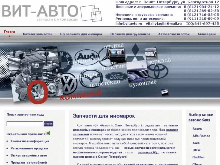 Каталоги запчастей для иномарок. Каталог запчасти для японских автомобилей. Каталога запасных частей автомобиля. Каталог японских автозапчастей.