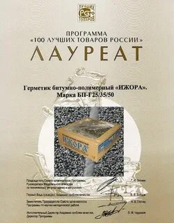 Ижора мбп г шм 75