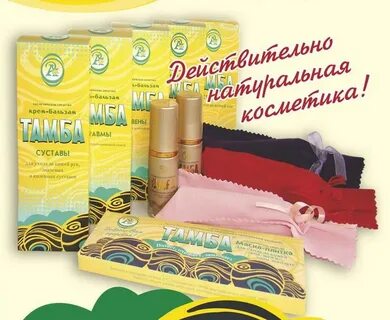 Косметика кисловодск