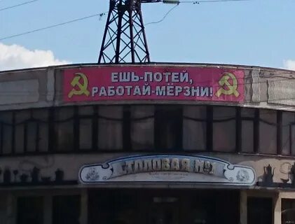 Ест пот