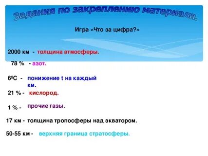 78 процентов воздуха составляет