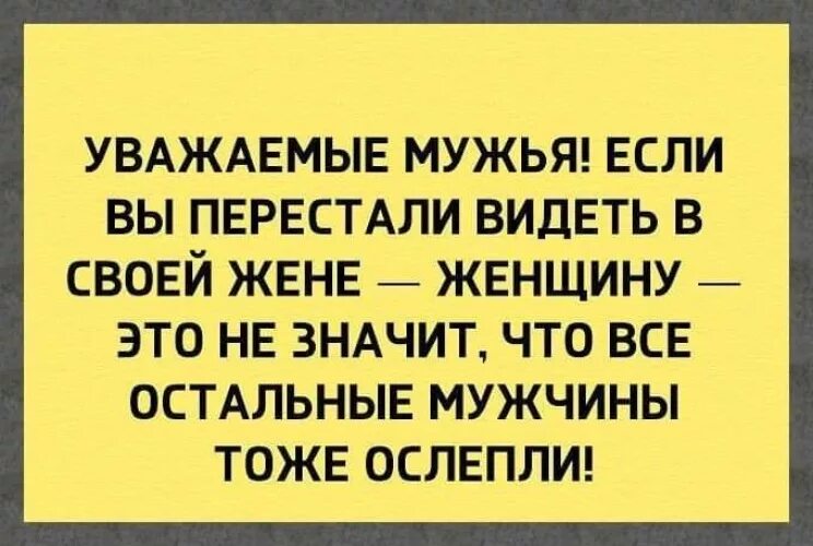 Как заставить бывшего мужа. Уважайте мужа. если жена не уважает мужа. муж не ценит и не уважает жену. если жена перестала уважать мужа.