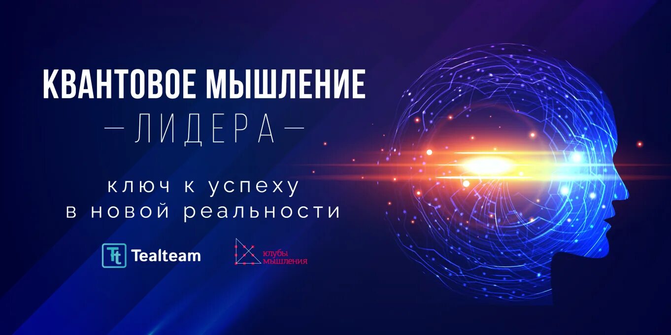 Квантовое мышление. Сверхчеловек космос. Квантовая психология. Квантовое мышление. Laurent valensia квантовое мышление.