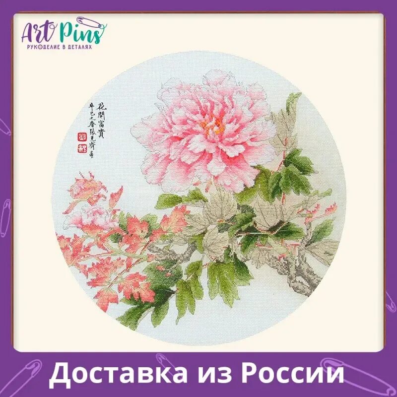 Crafts вышивка. Хью крафтс вышивка. Вышивка крестом свиристели. Xiu crafts эпифиллум. Ксиу крафт вышивка.