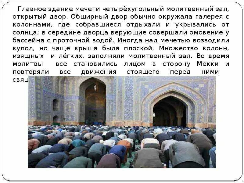 10 апреля во сколько в мечеть