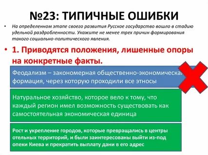 Егэ 23 задание