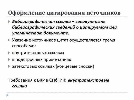 Цитирующие документы