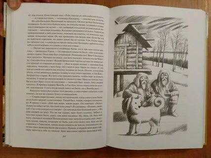 Амур батюшка книга