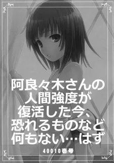C78) 40010 壱 号 (40010 試 作 型) ANFONN-H (化 物 語) - Nyahentai2.net.